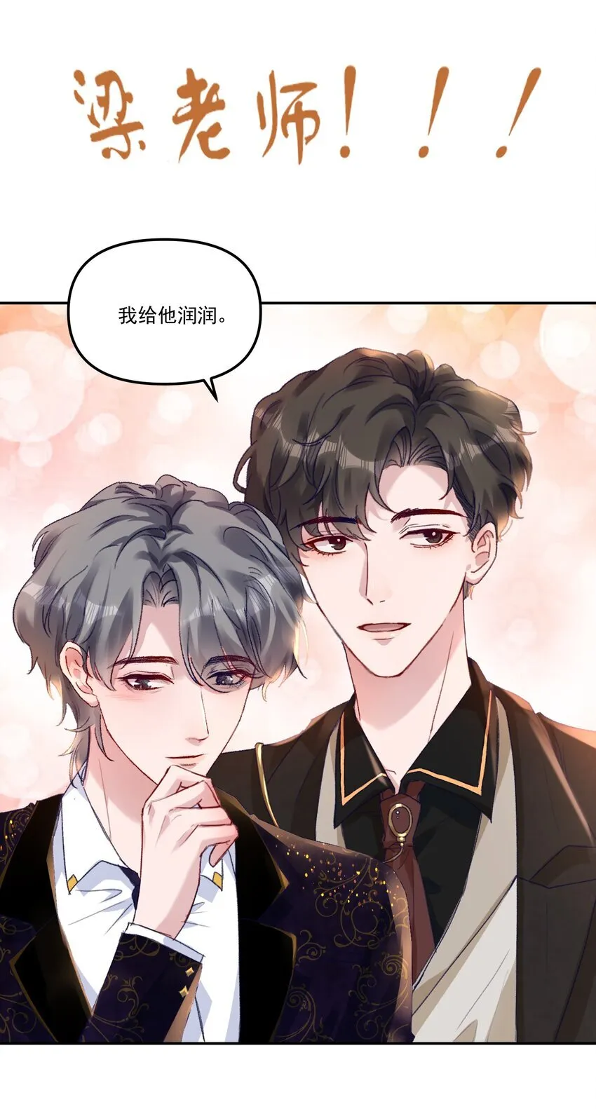 044 我给你润润！31