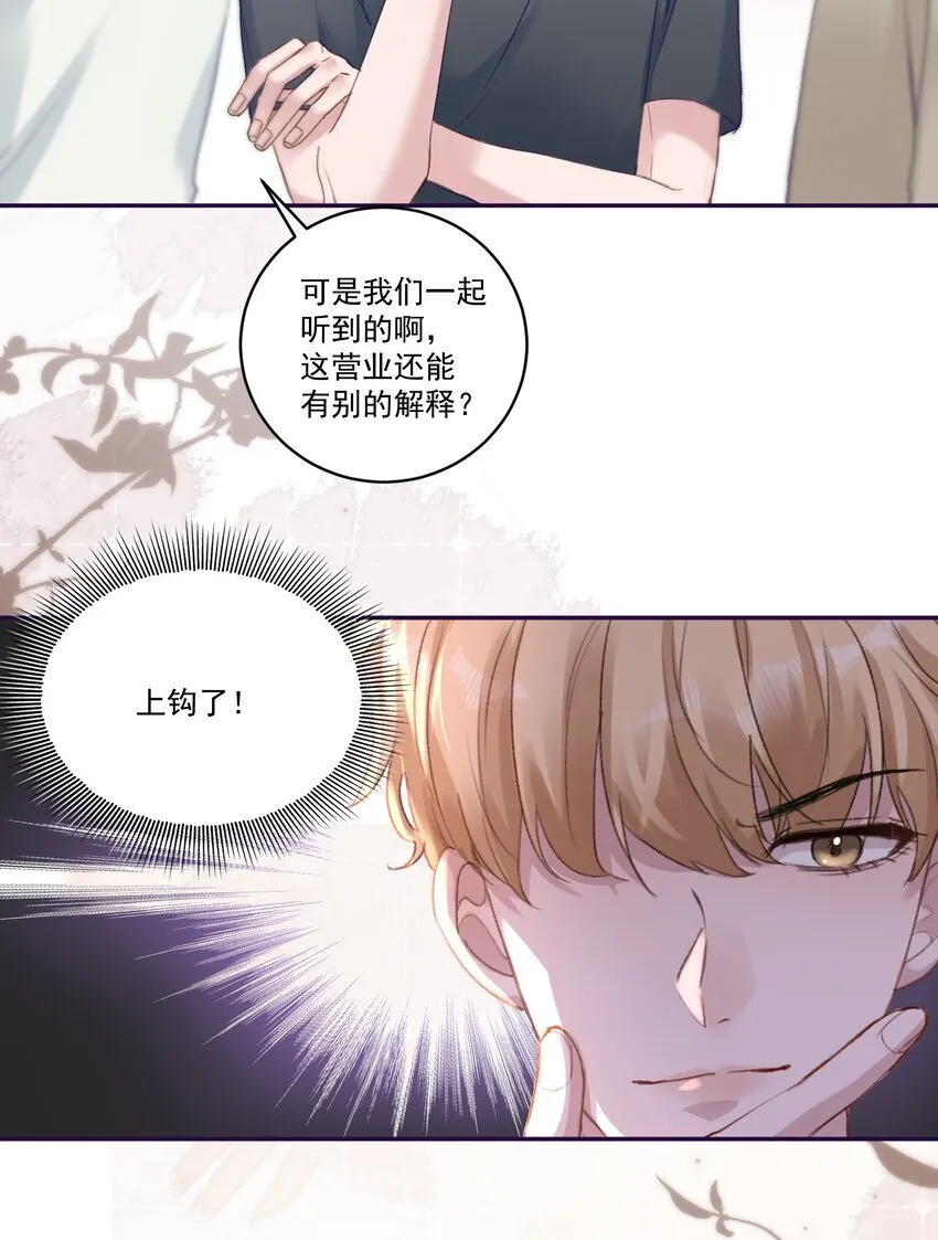 051 我的也就是你的！16
