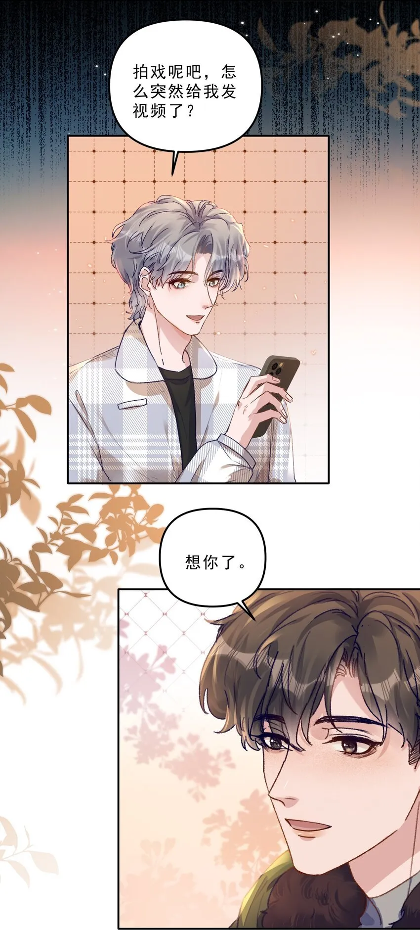 070 我要结婚了！27