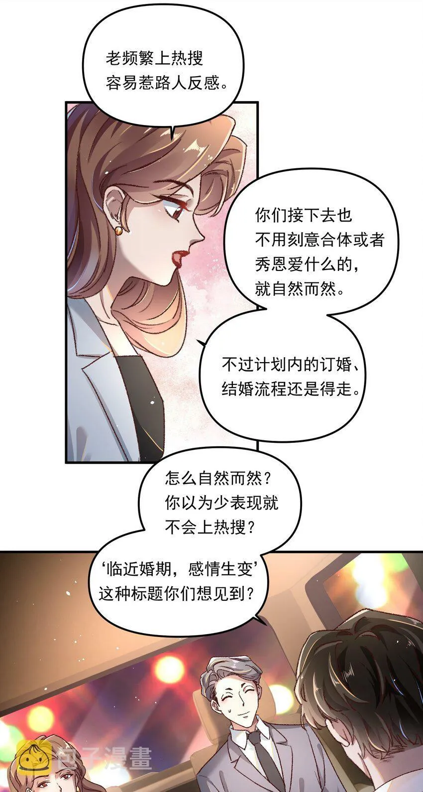 006 下次记得主动点！21