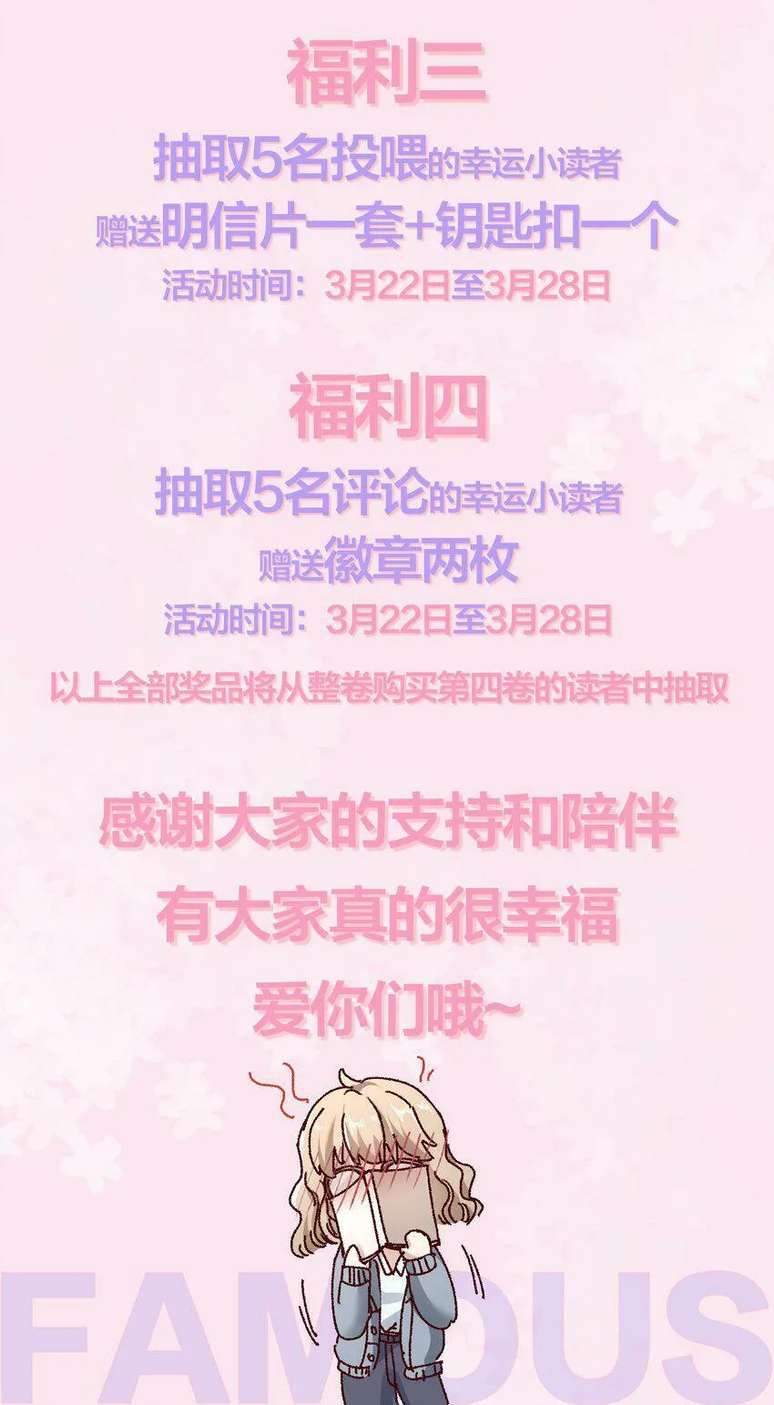 024 许老师，我才是你的礼物！39