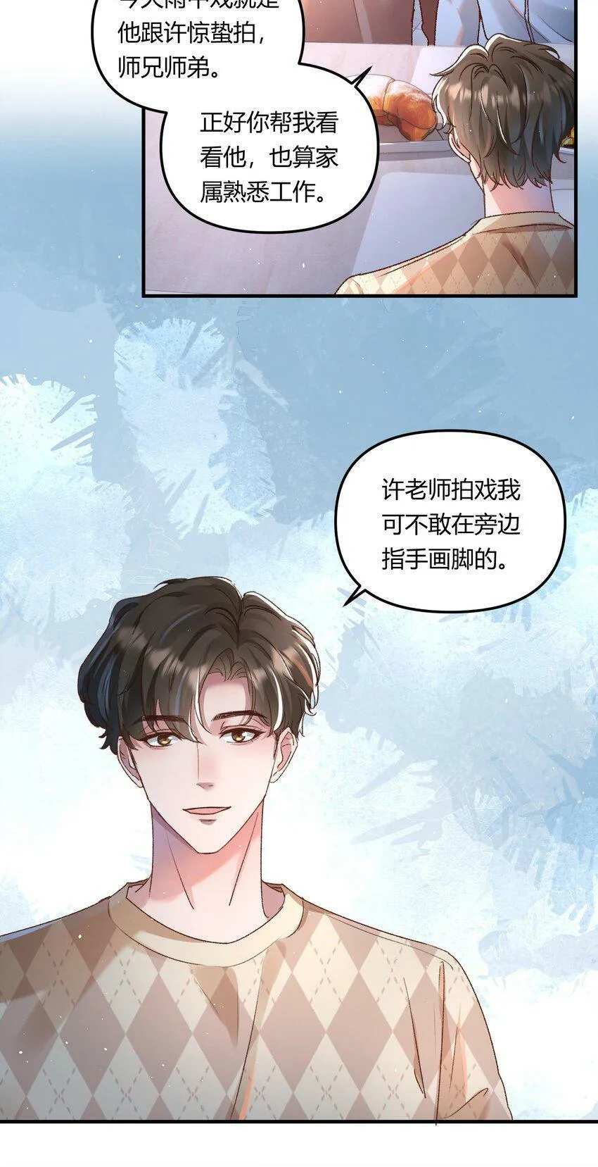 021 相爱相杀，要试试吗？7