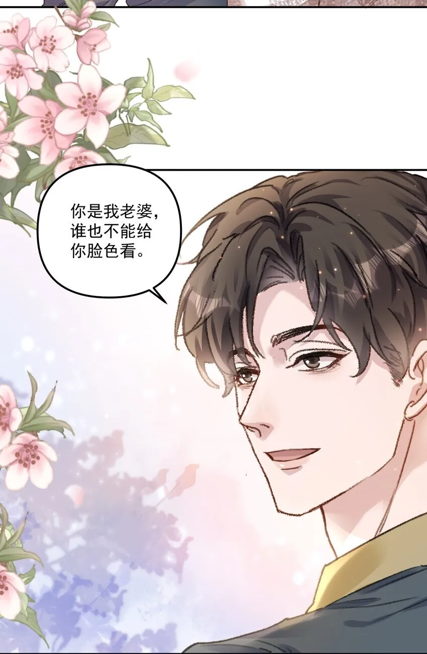 053 恋爱脑没救了！20