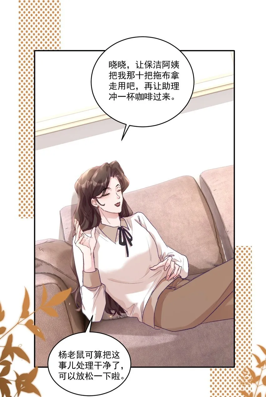 051 我的也就是你的！25