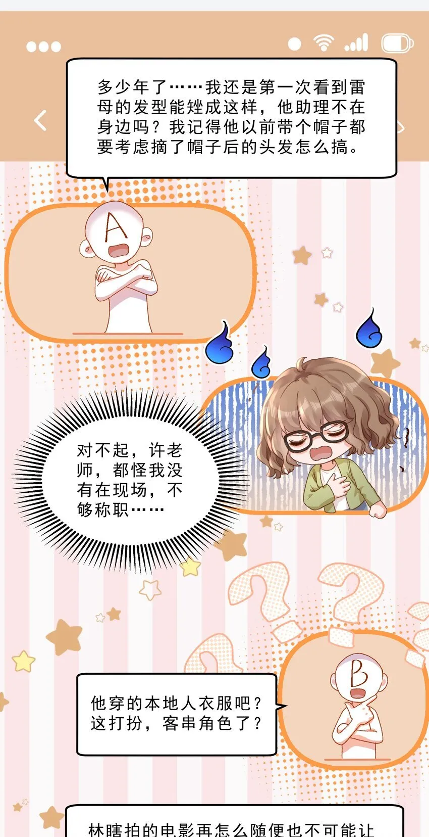 065 我的老婆不能让别人欺负了！！6