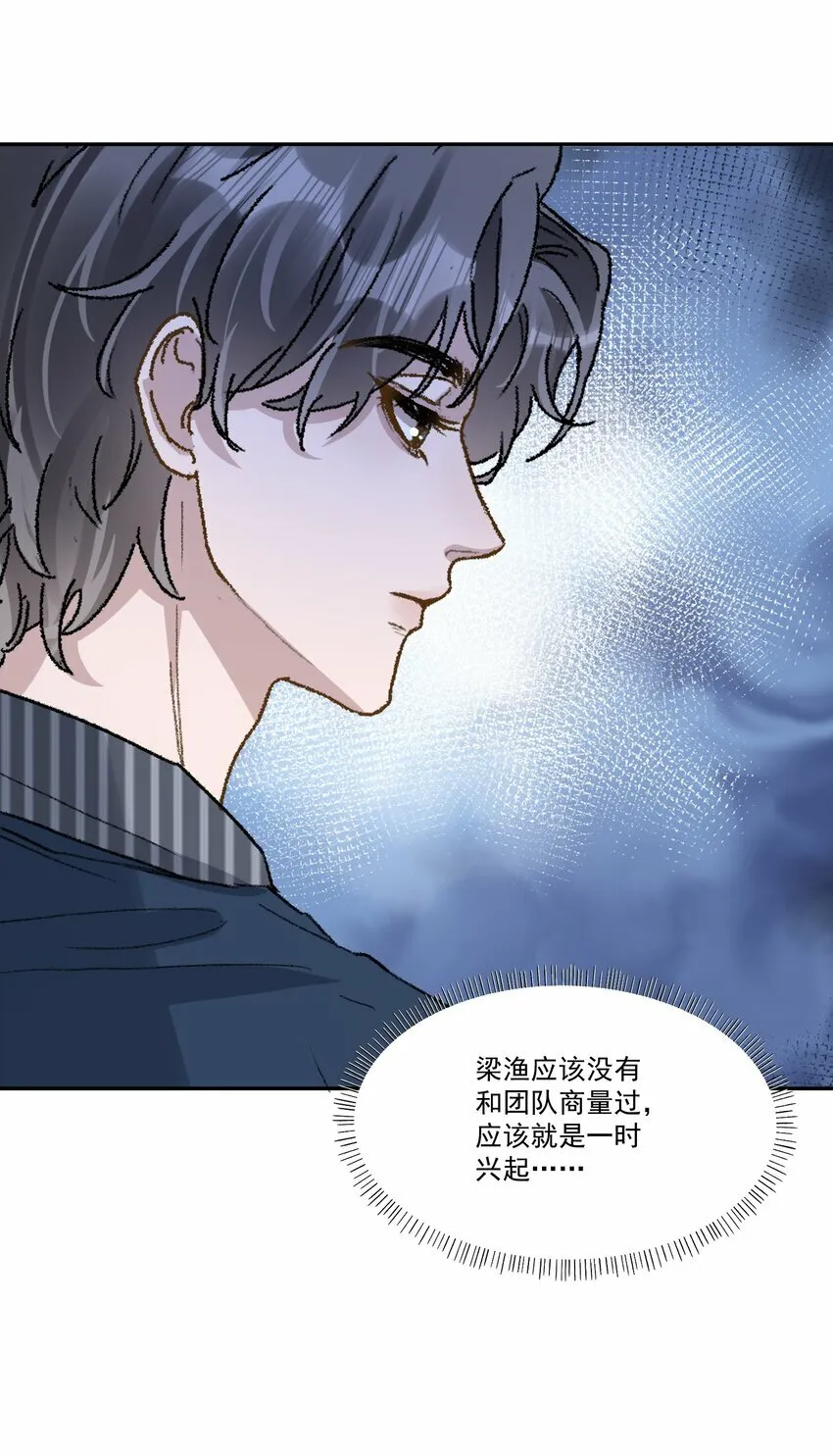 035 梁渔的小心思！20