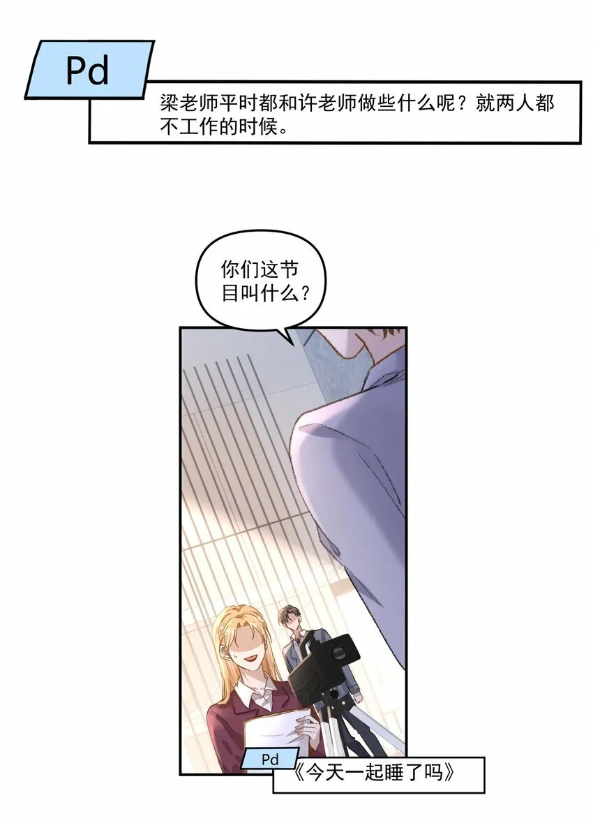028 你怎么不说老婆！18