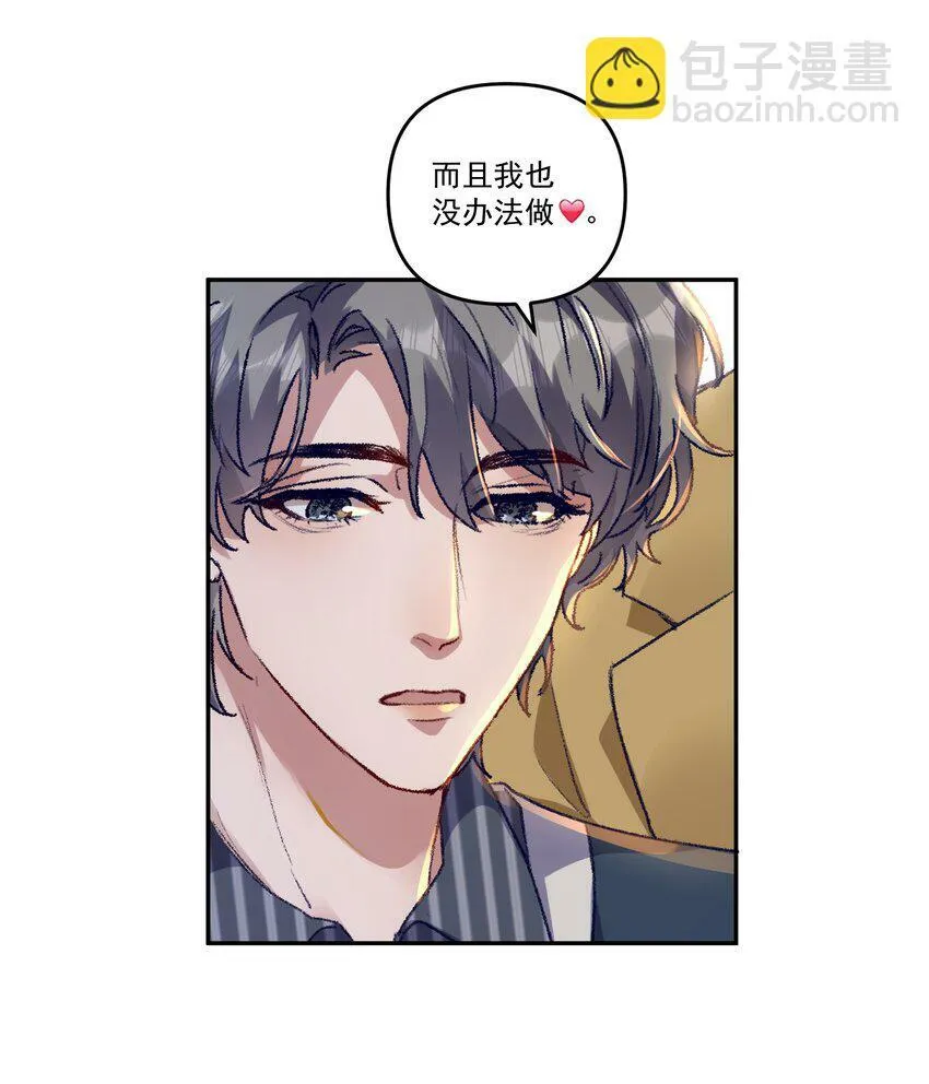 036 那我现在就要亲！31