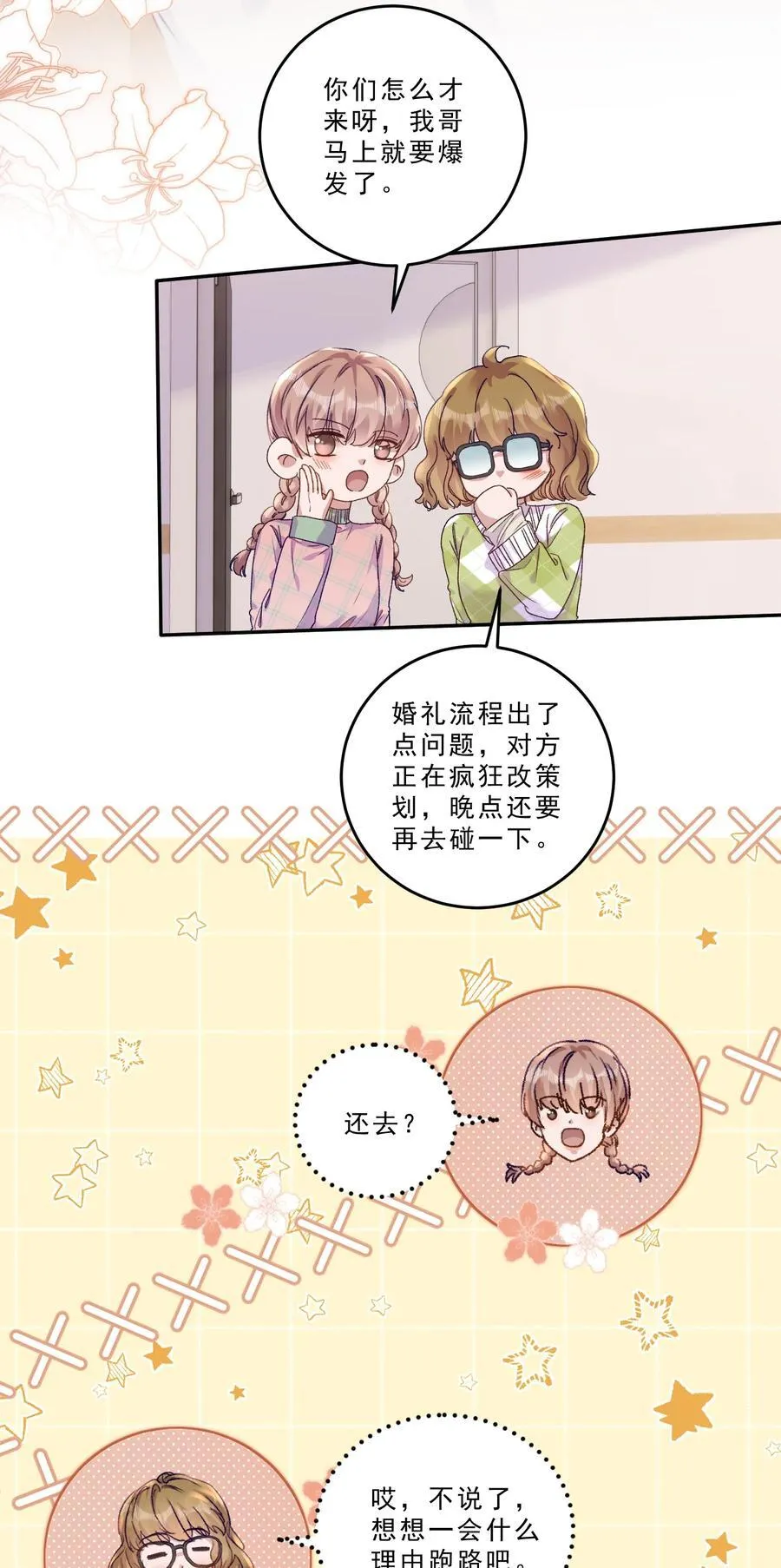 072 晚上让你抱个够！15