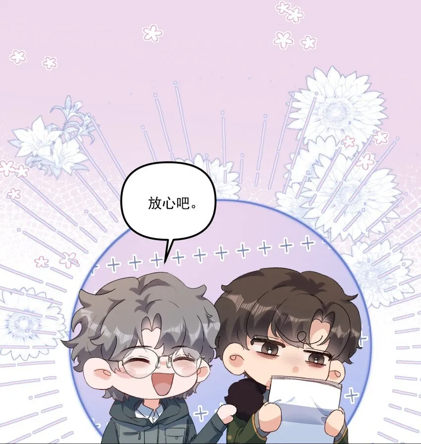 059 你别这么爱他！13