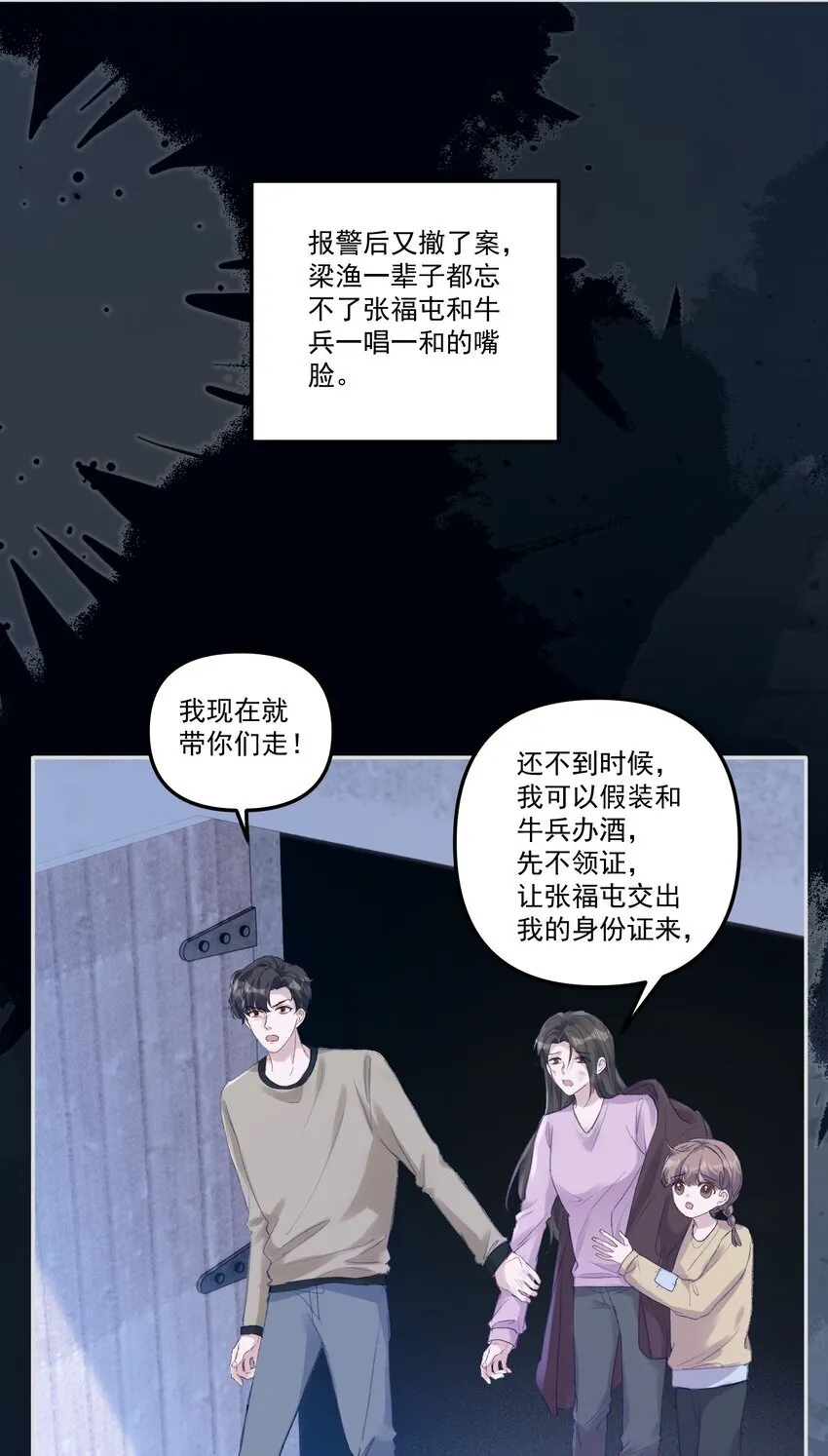 047 一线生机！27