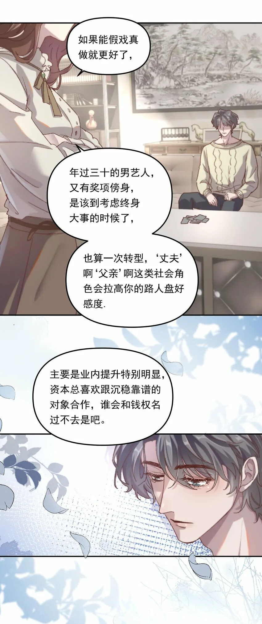 001 你的“恋人”有了！11