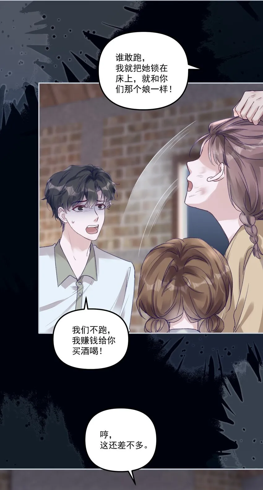 047 一线生机！17