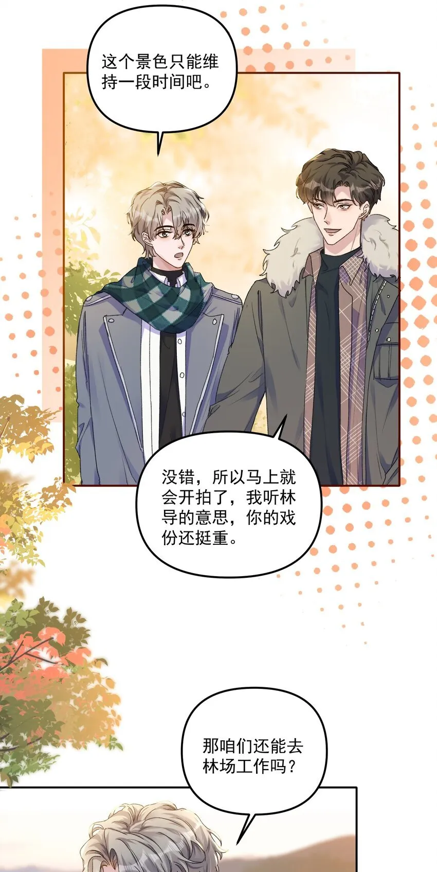 062 你个大笨蛋，好丢人啊！6