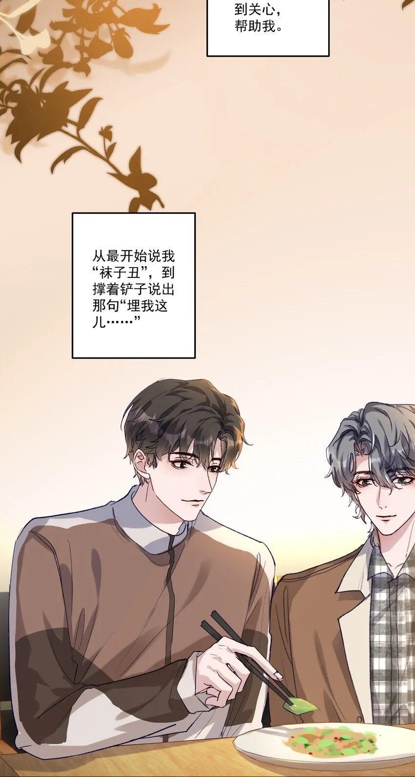 042 让我怎么亲！8