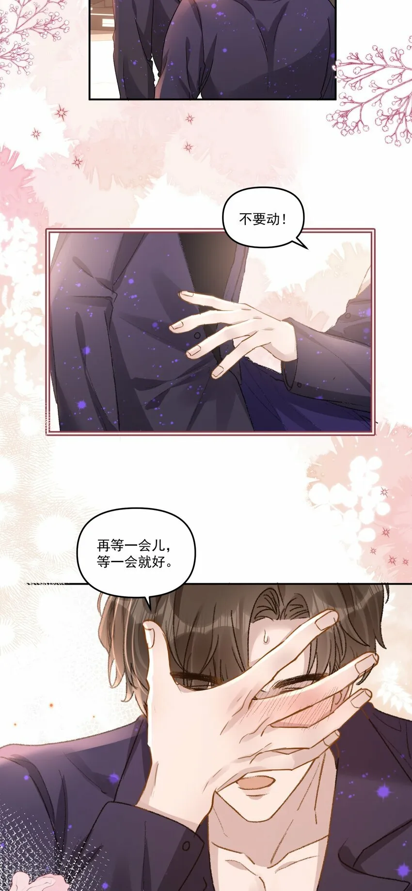 033 继续摸，不要停！22