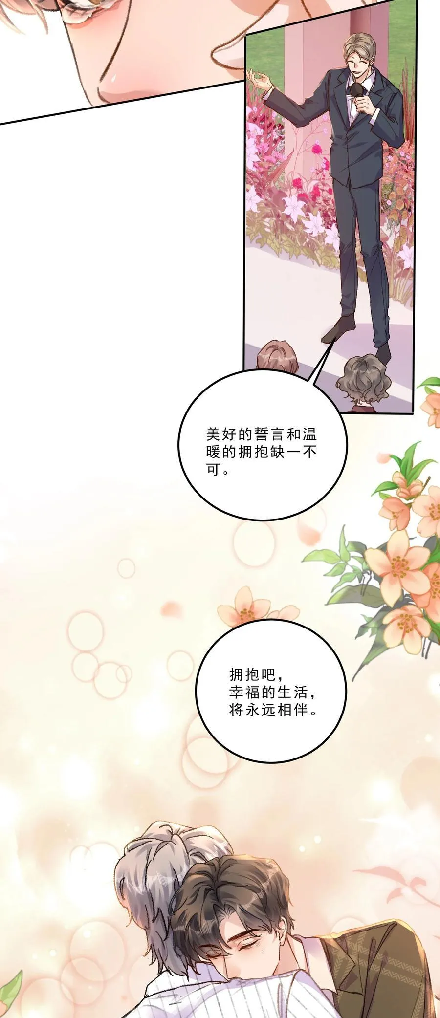 079 我才不会哭！33