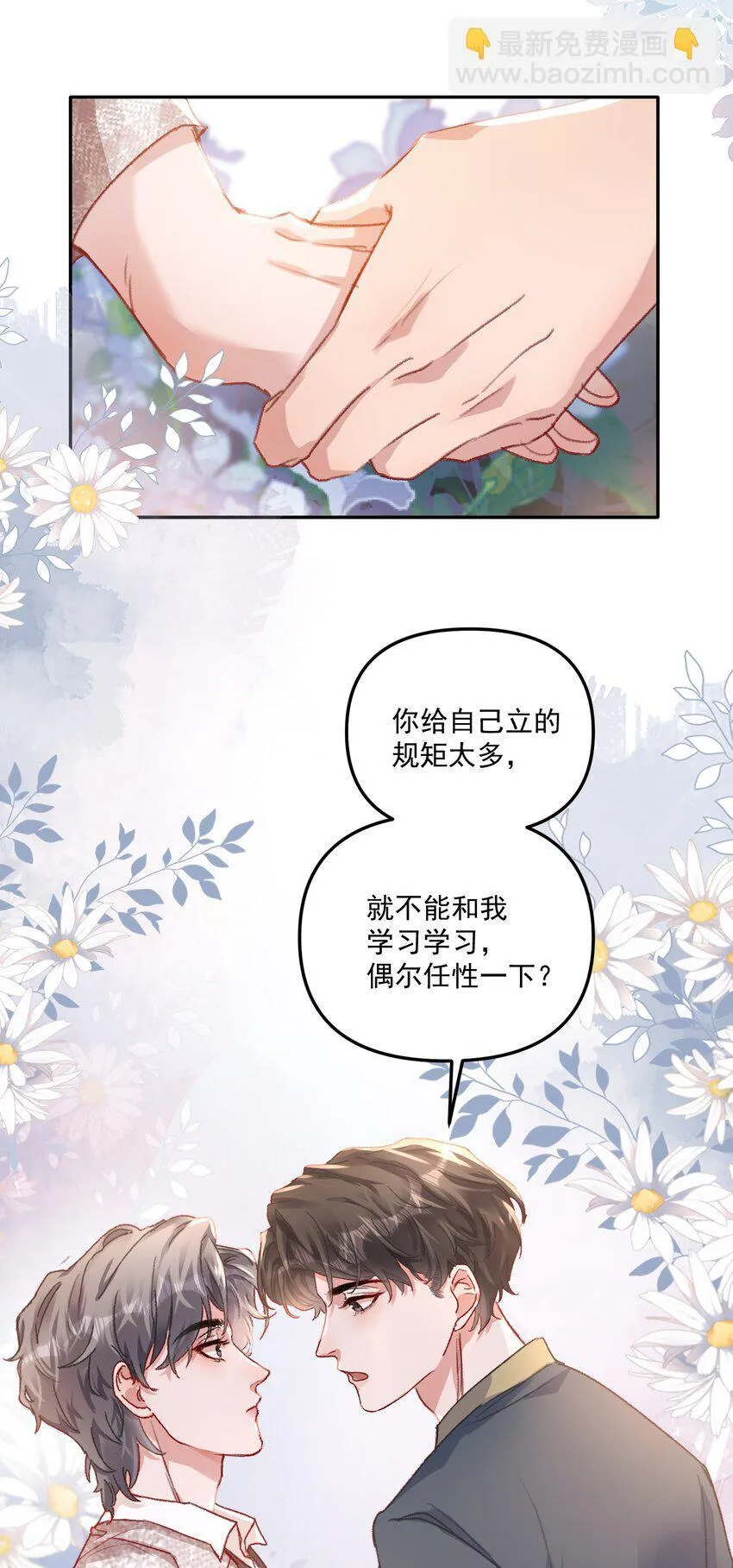 053 恋爱脑没救了！16