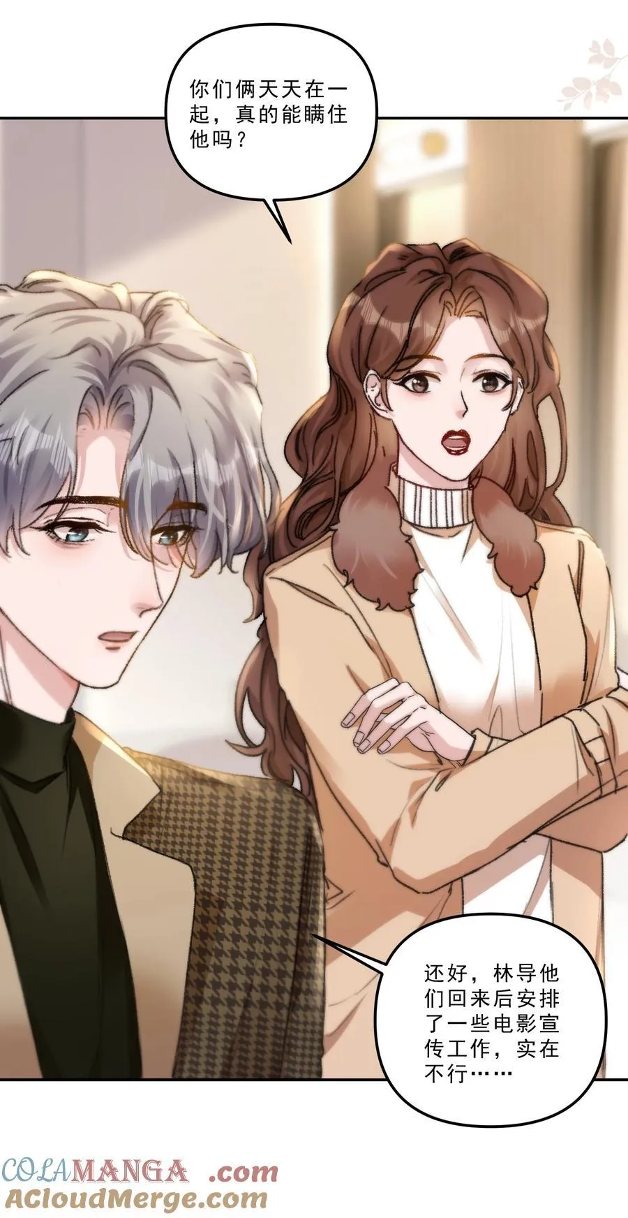071 你们谁是新郎谁是新娘？32