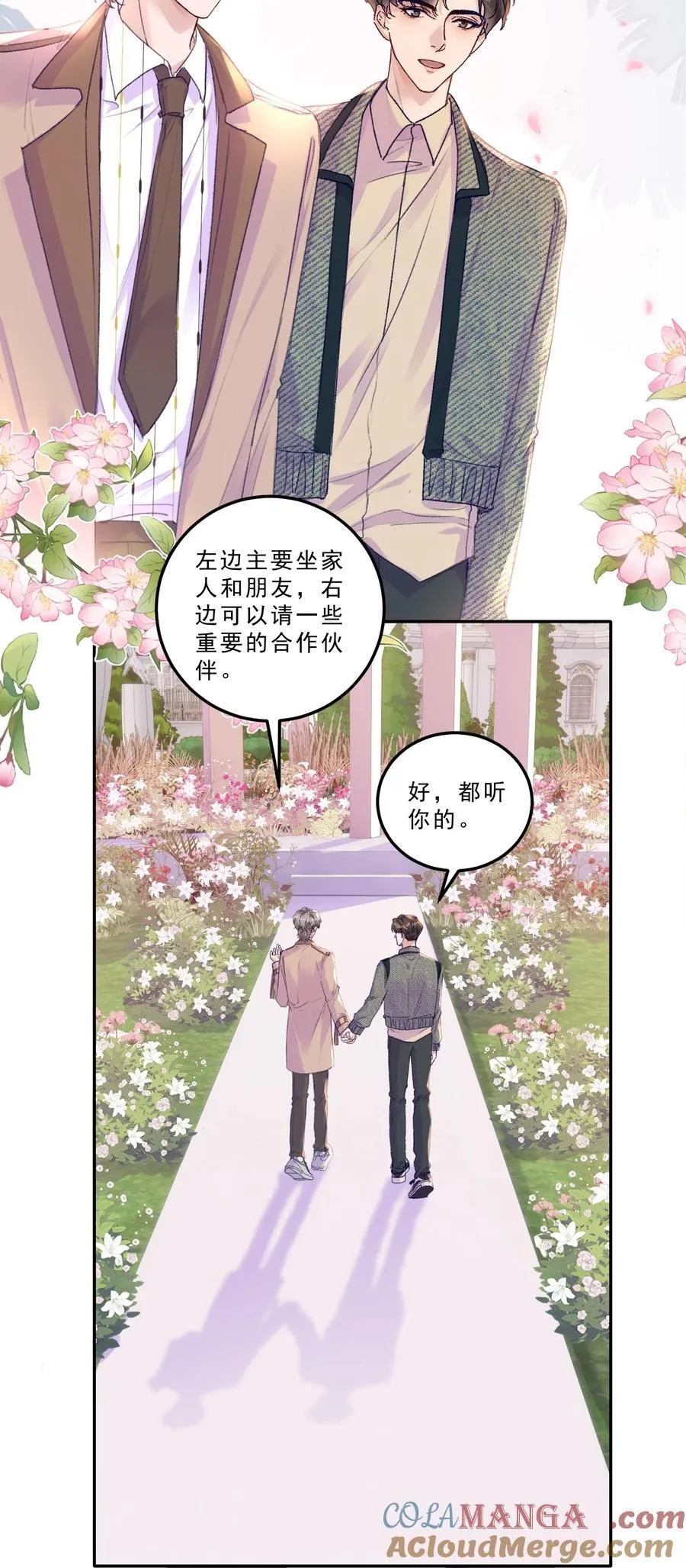 076 好好伺候你！4