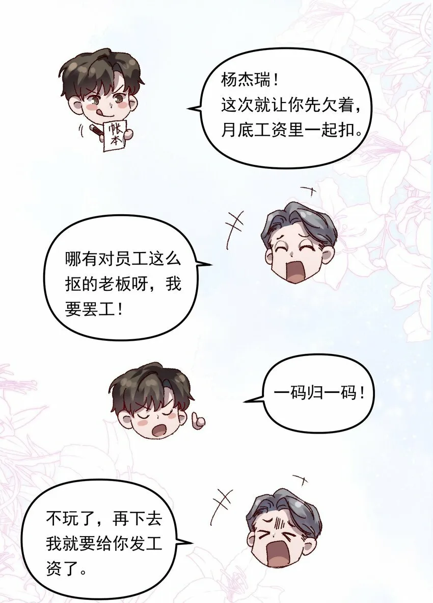 002 你怎么做到又弯又直的？！35