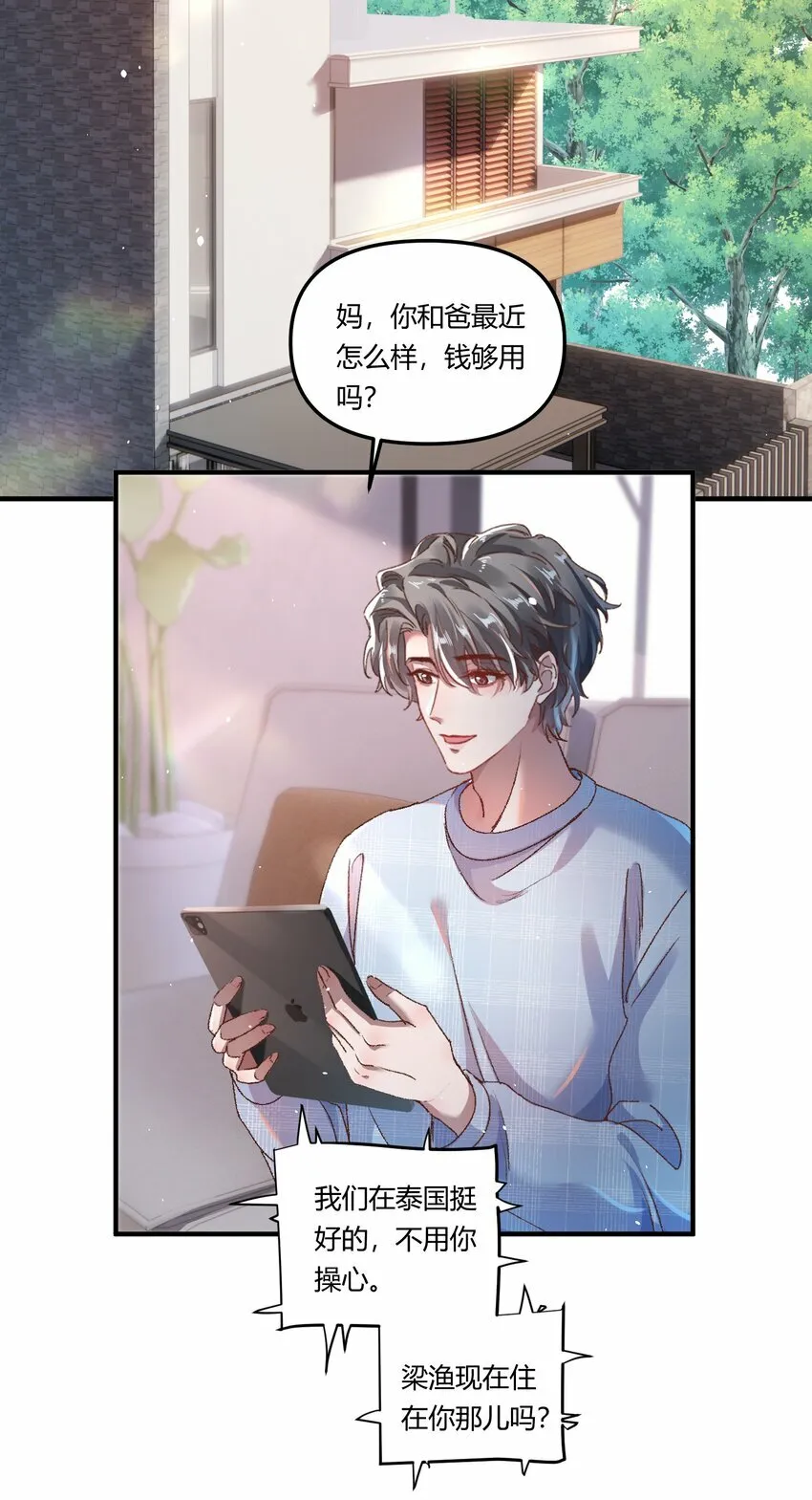 015 你占谁便宜呢！10