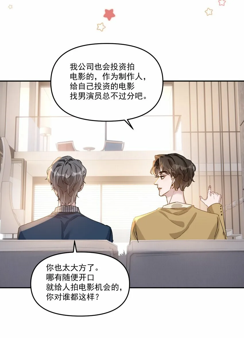 035 梁渔的小心思！18