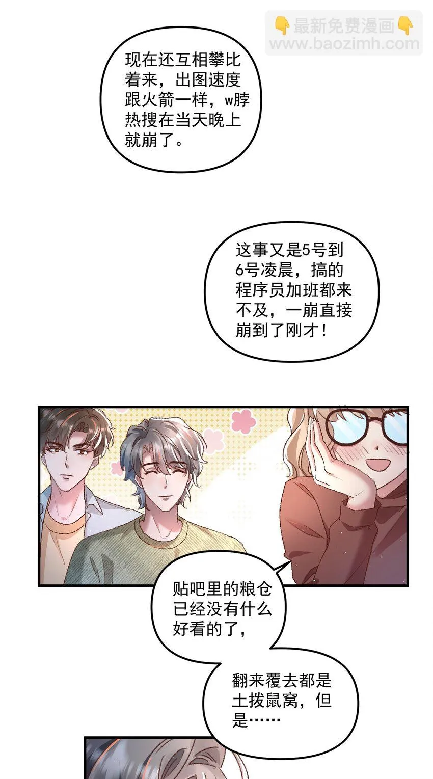 025 你现在有名分了！6
