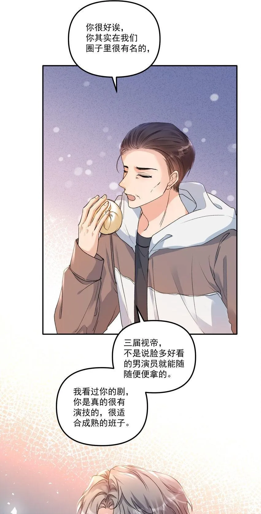 057 放心，我不嫌弃你！13