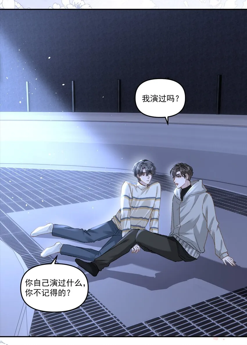 041 你呀，小气死了！30