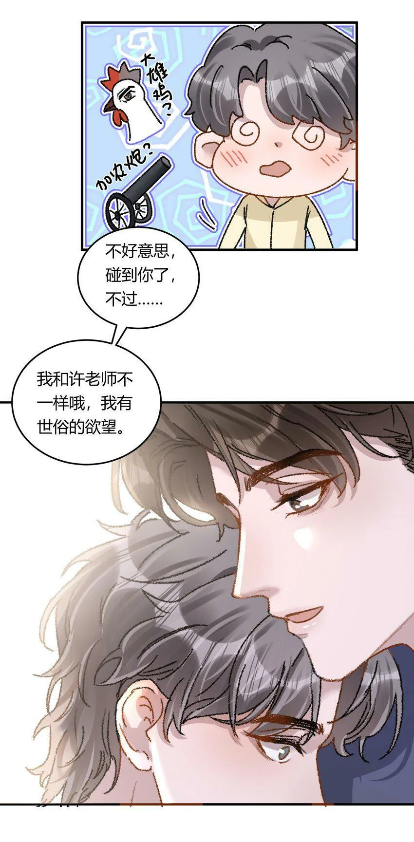 022 他的……怎么这么夸张！34
