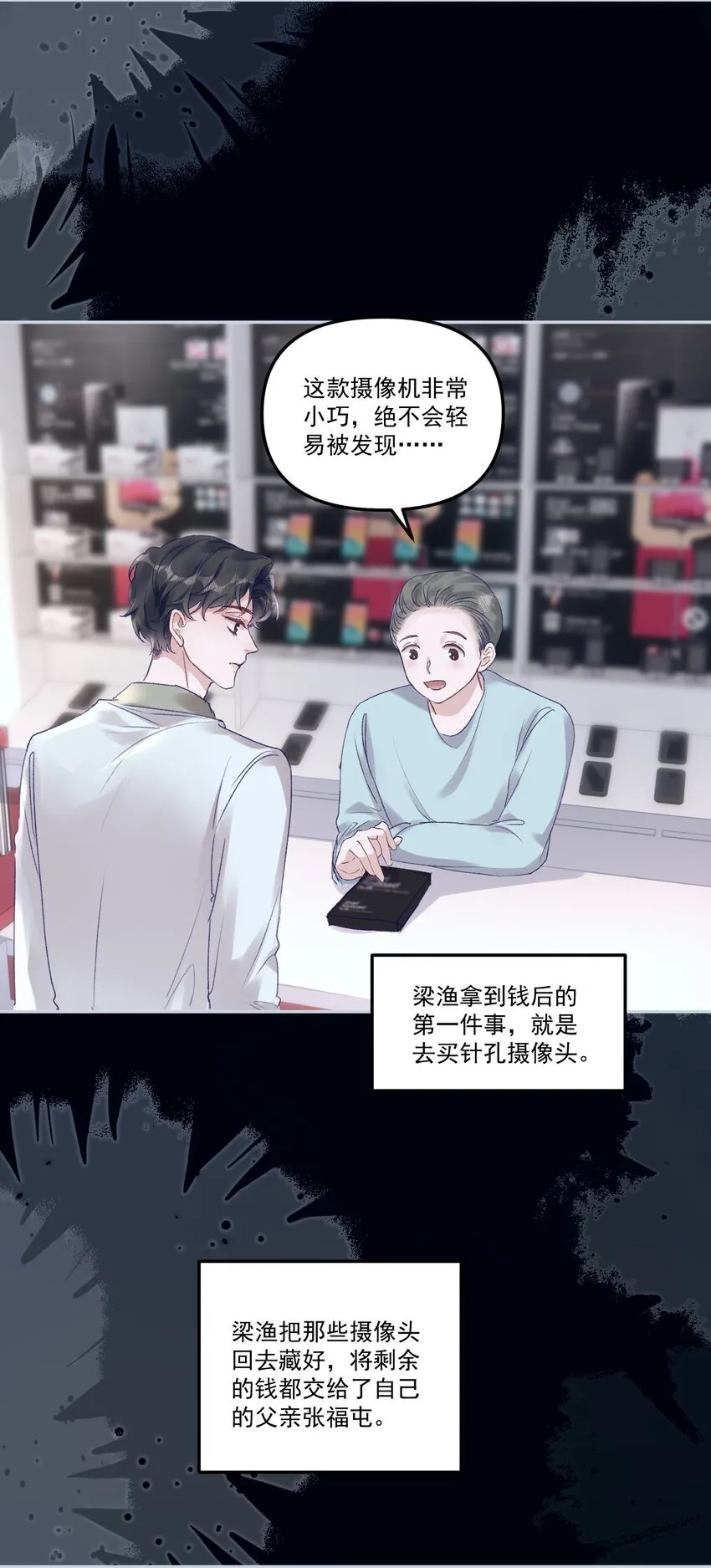 047 一线生机！15