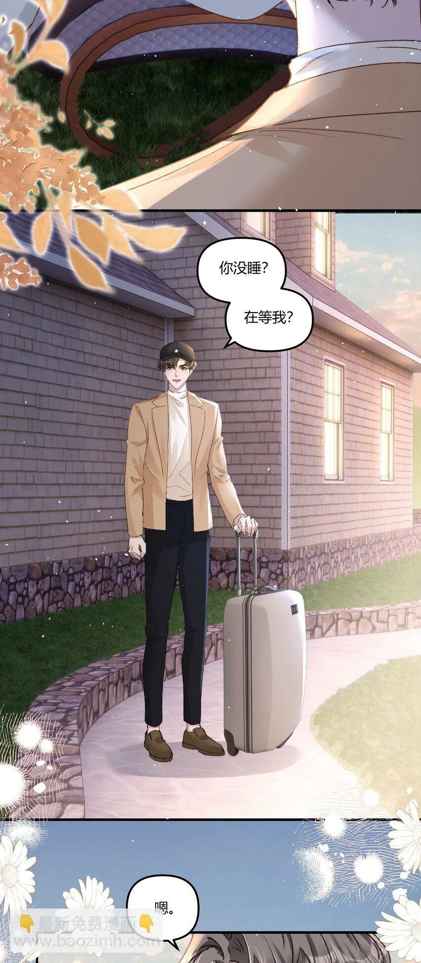 020 买个岛把他关起来？27
