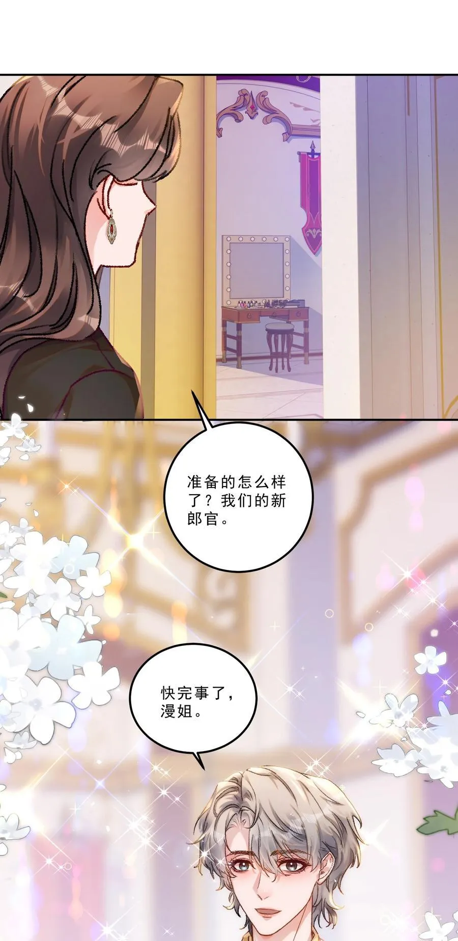 079 我才不会哭！7