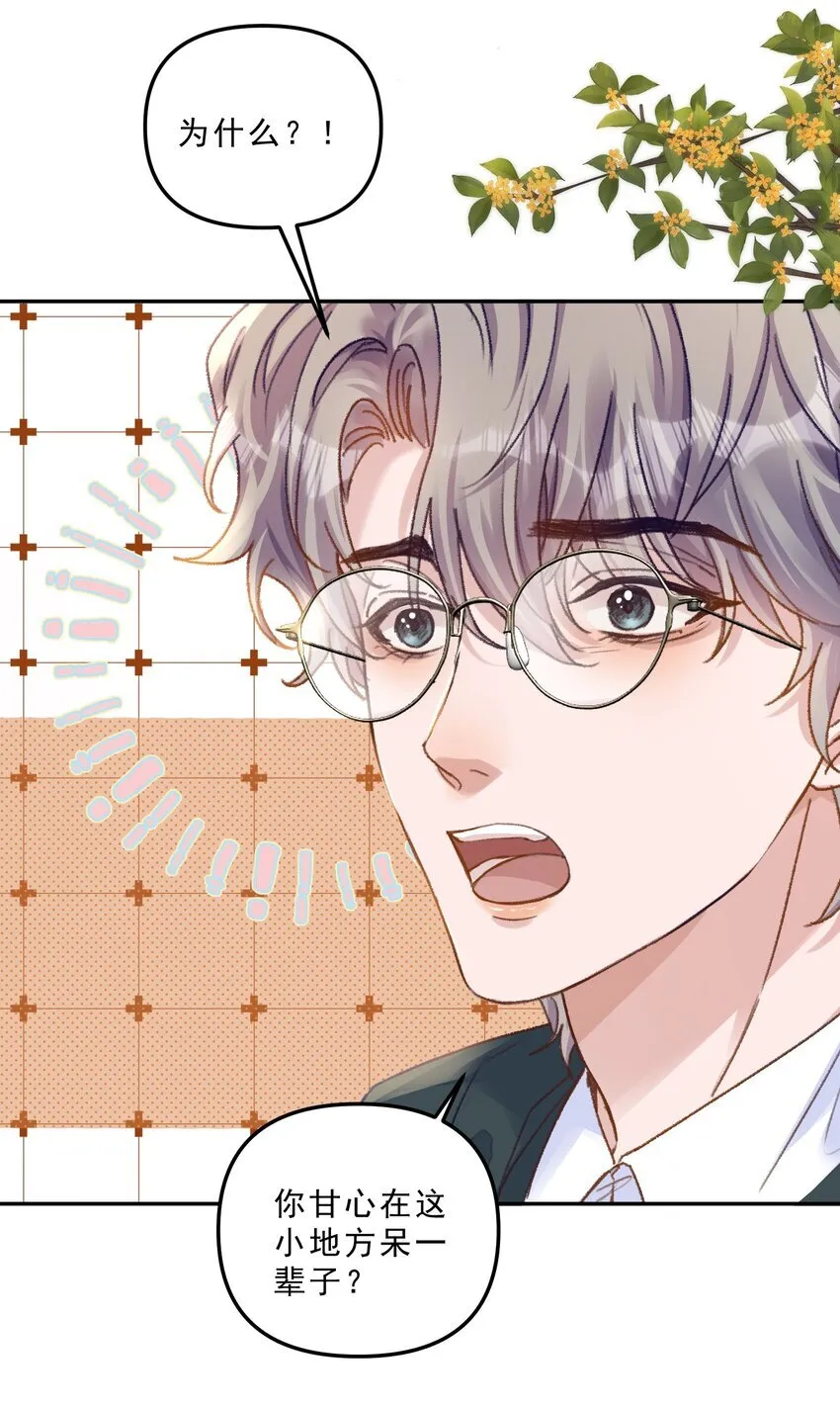 066 他这嘴你受得了？！21
