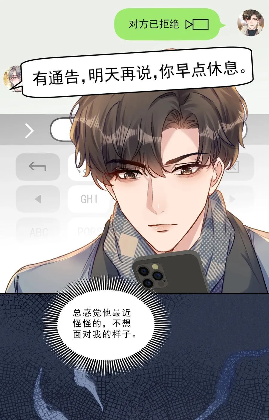 071 你们谁是新郎谁是新娘？5
