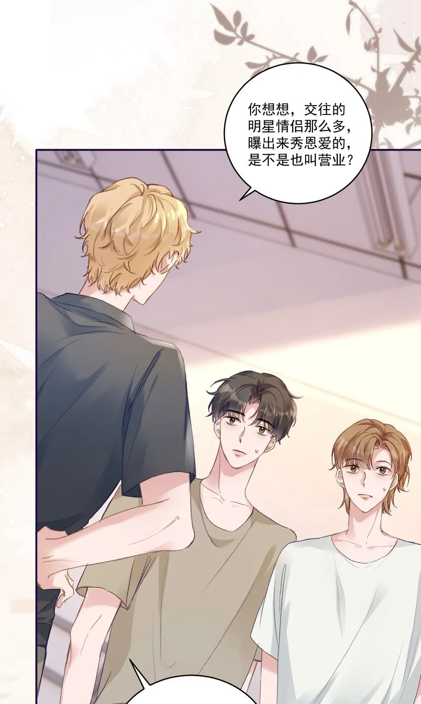 051 我的也就是你的！17