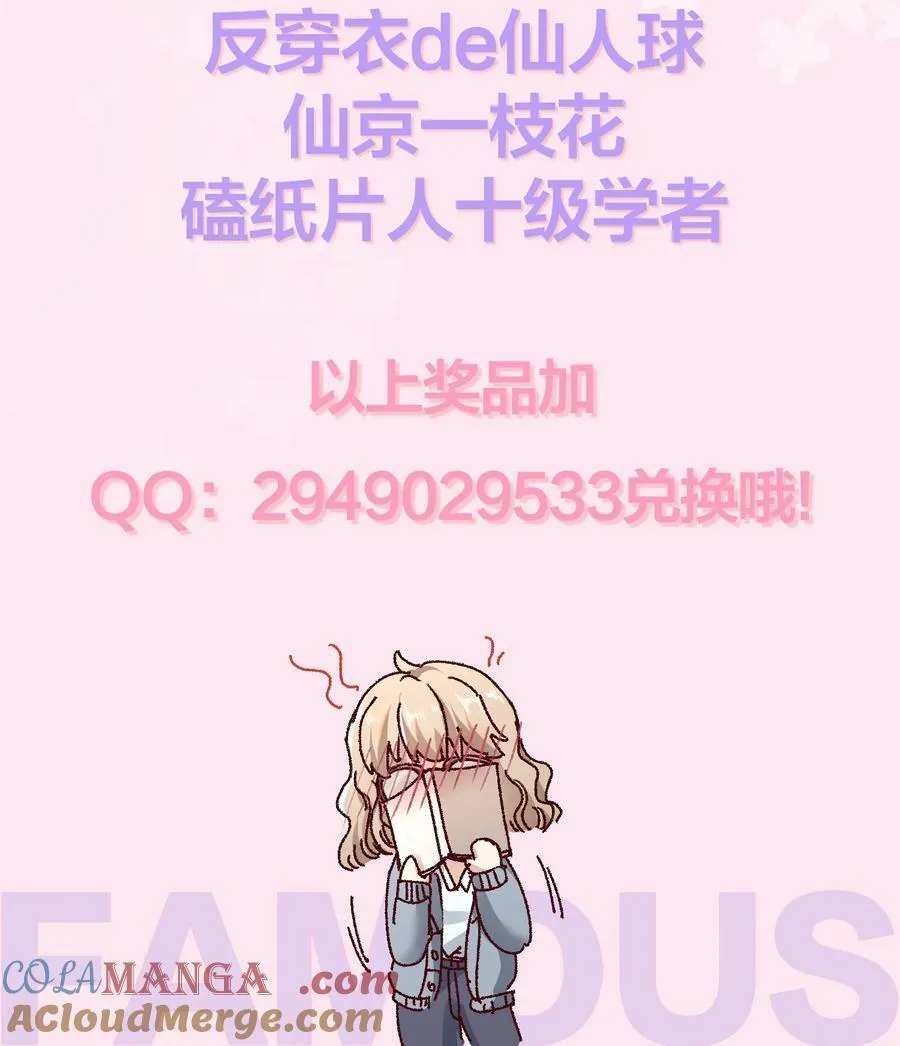 073 是在勾引我吗？40