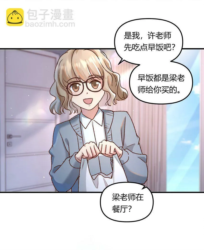 021 相爱相杀，要试试吗？13
