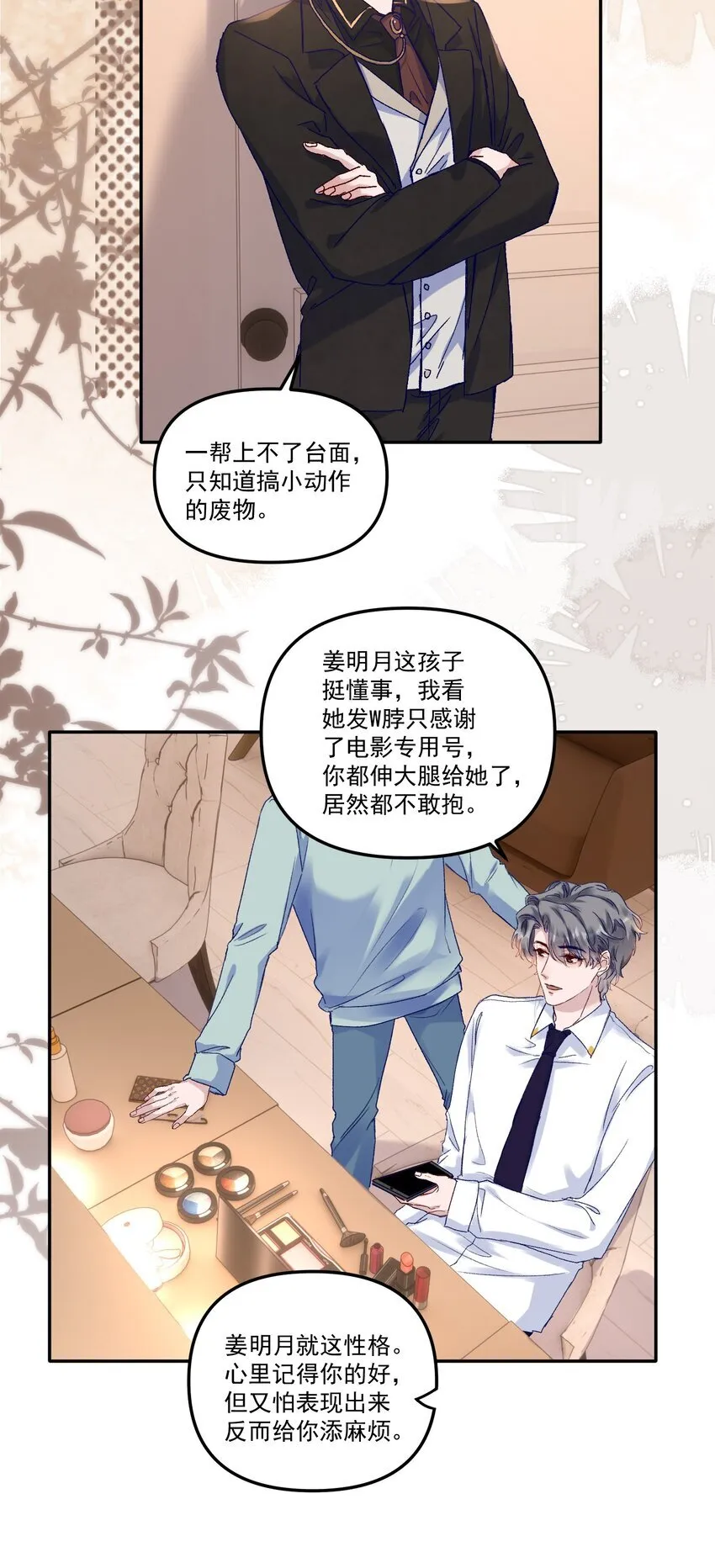 044 我给你润润！22