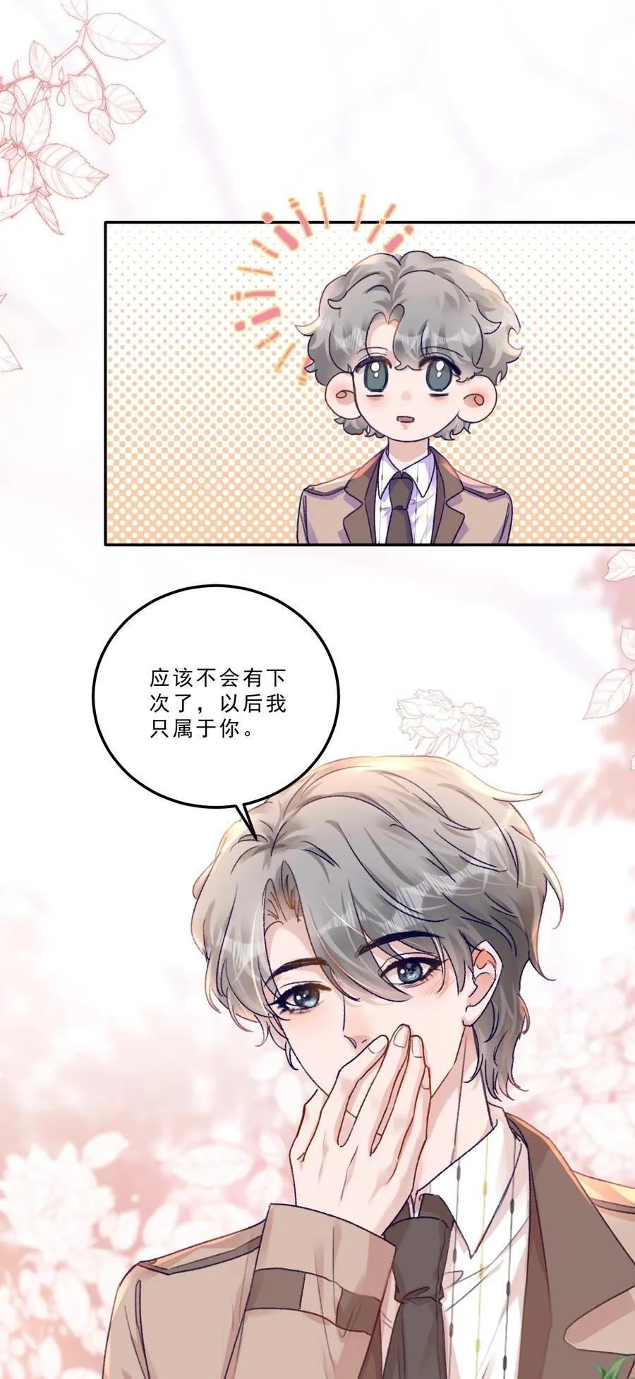 076 好好伺候你！17