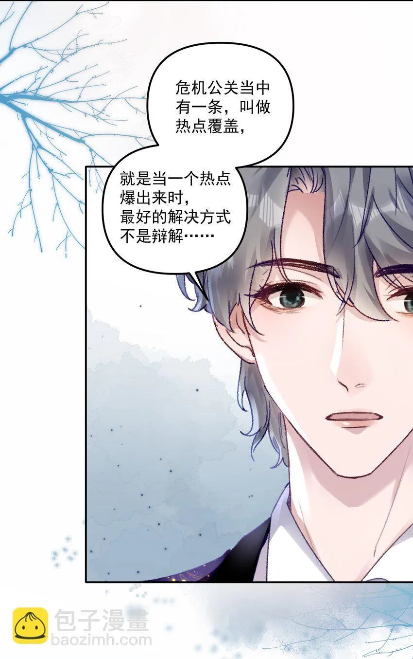 046 我的乖乖受委屈怎么办！29