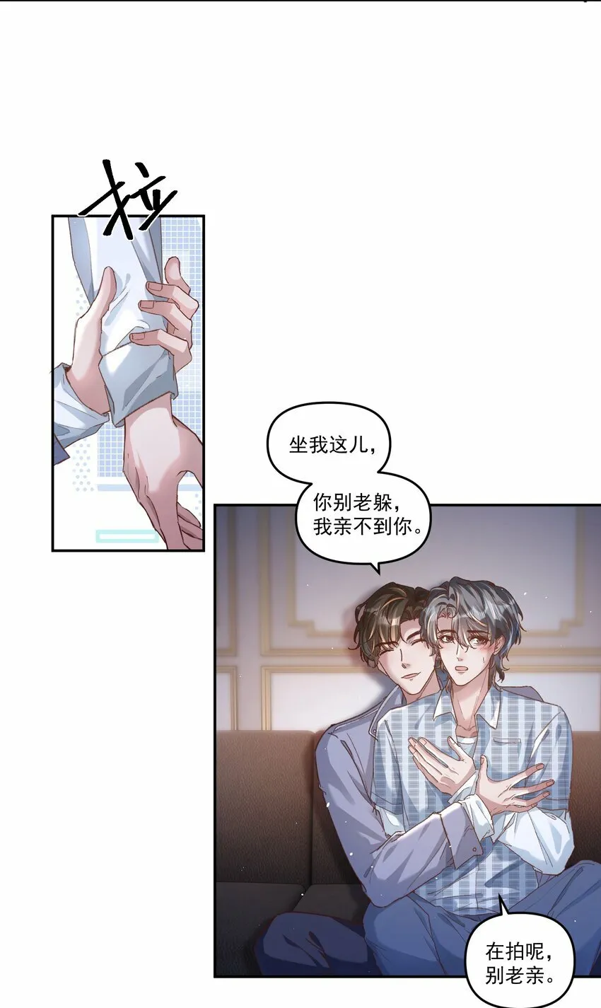 029 亲不到，别老躲！12