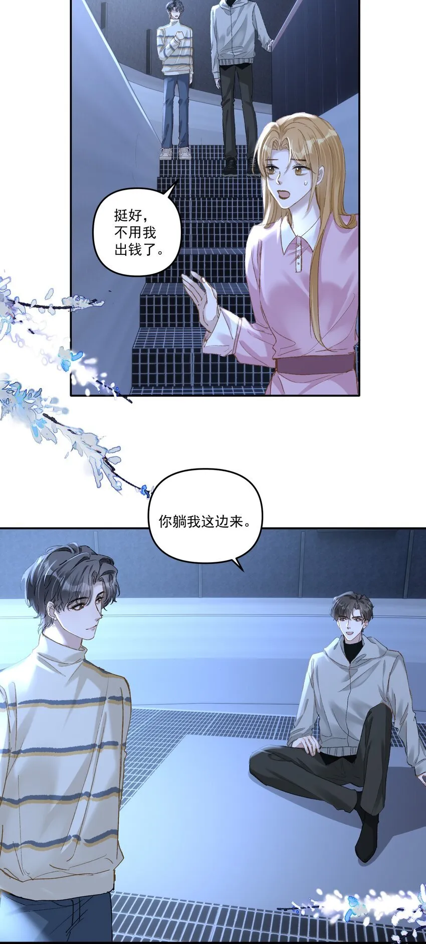 041 你呀，小气死了！22