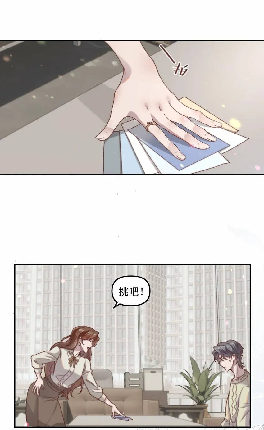 001 你的“恋人”有了！8