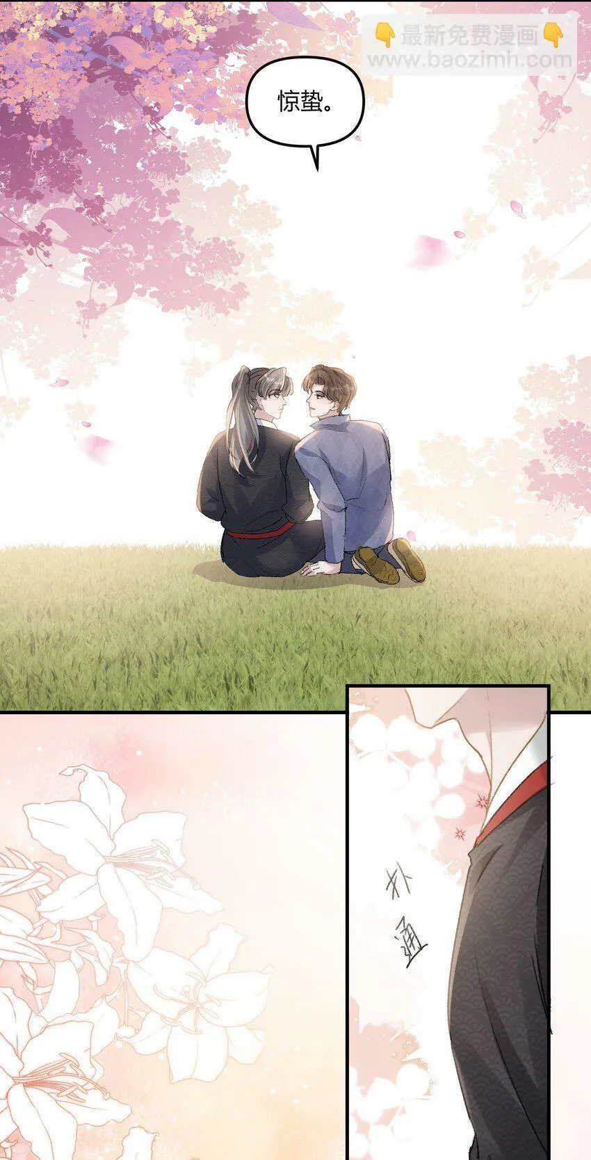 023 惊蛰，我喜欢你！19