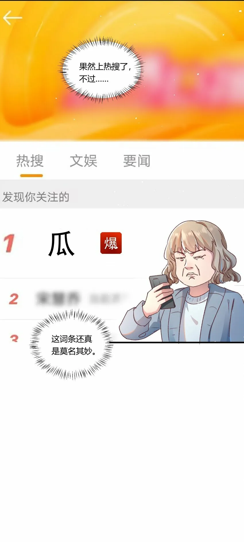 017 我是有世俗欲望的！31