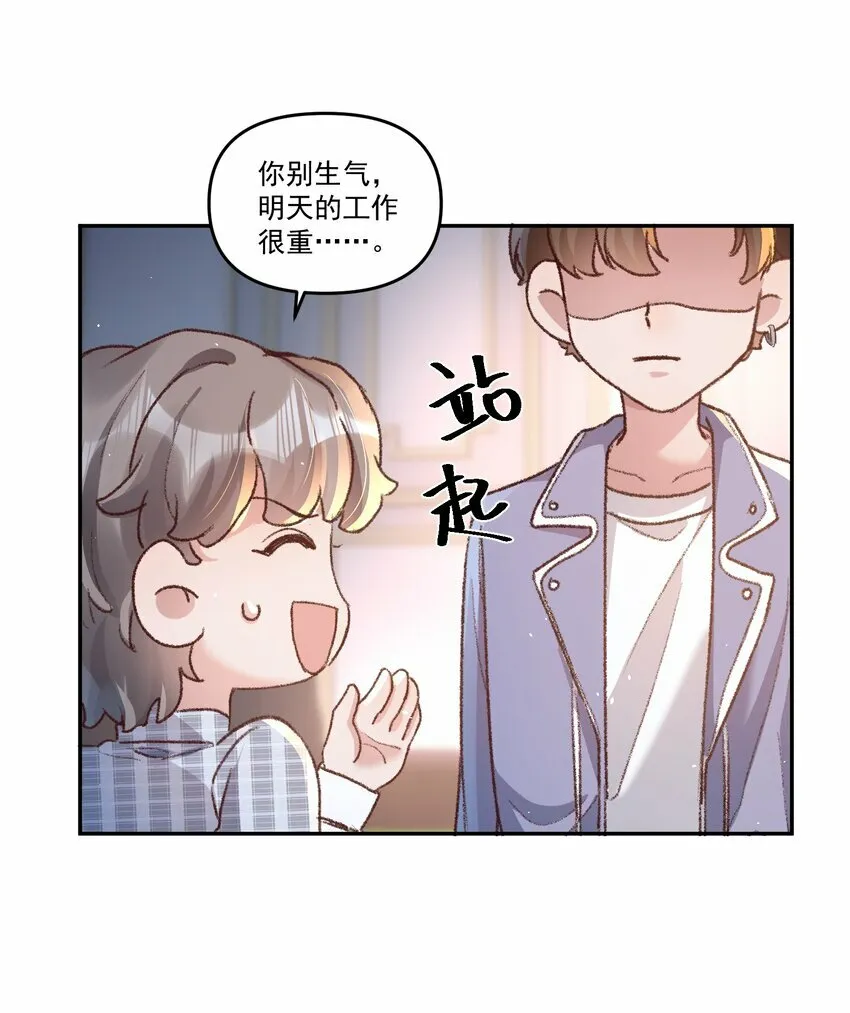 029 亲不到，别老躲！30