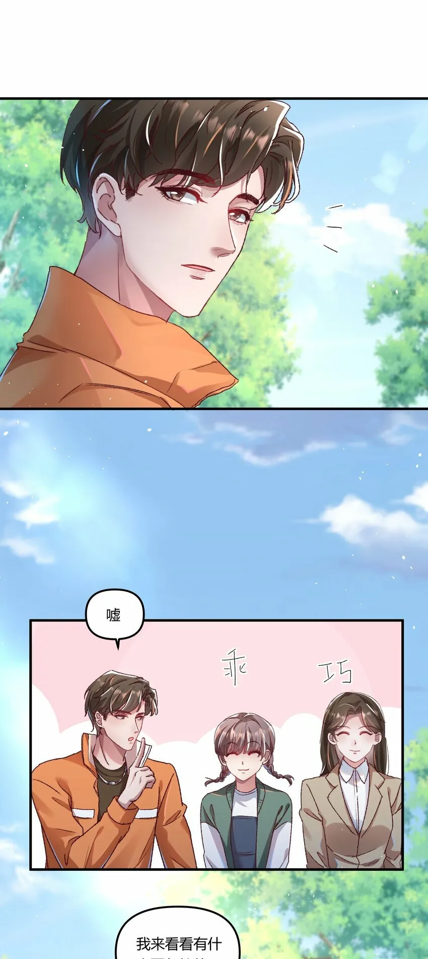 016 你们会结婚的，我有信心！26