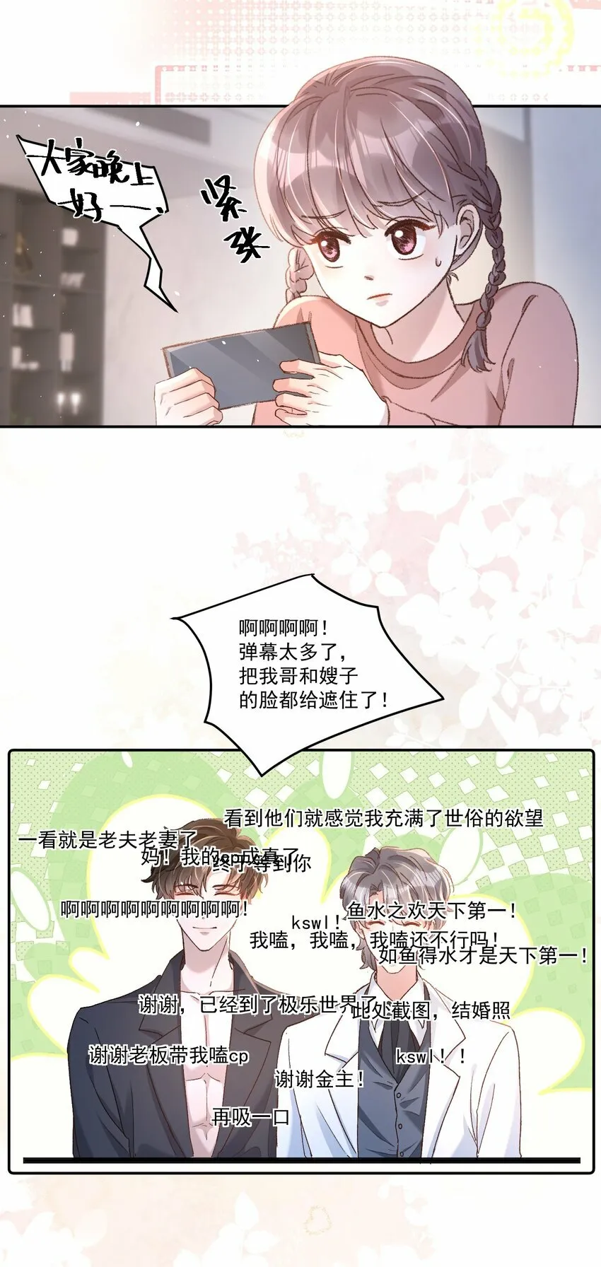 034 你不要抖啊！4